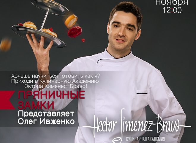 Майстер-клас