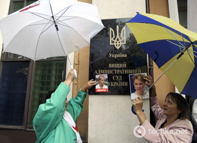 Суд отказал в регистрации Тимошенко и Луценко в кандидаты