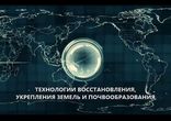 Сапропеле-органический капсульный почвообразователь
