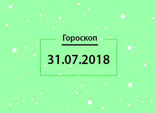 Гороскоп на липень 2018