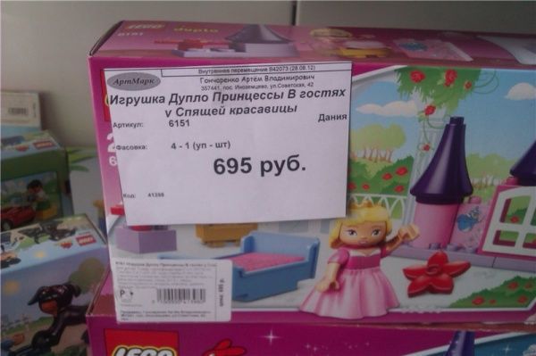 Осторожно! Для детей