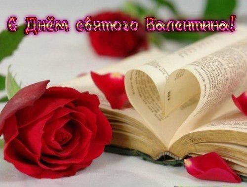 Листівки з Днем Св. Валентина