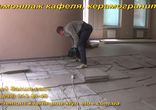 Демонтаж кафеля, керамогранита