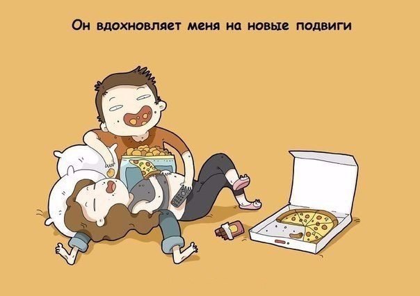 За что мы любим мужчин
