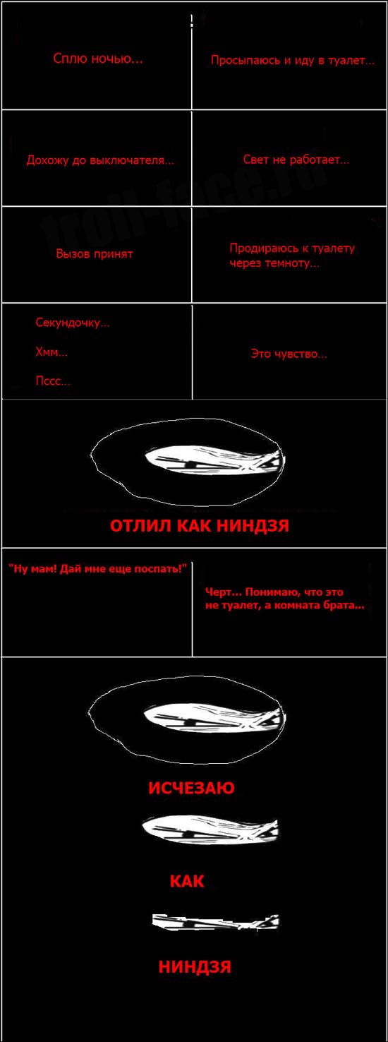 Смешные фууу комиксы