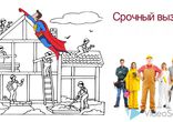 Ремонт, строительство, частично и под ключ
