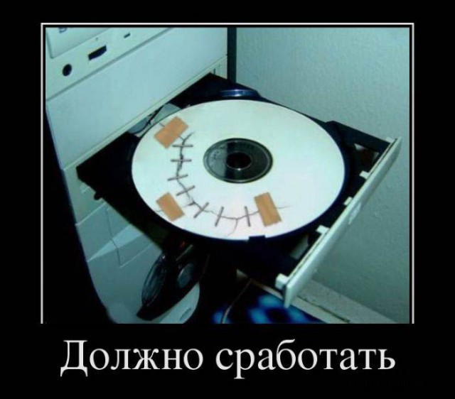 Прикольные демотиваторы