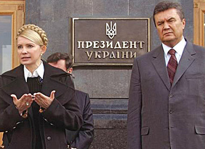 Лидер БЮТ Юлия Тимошенко и лидер Партии регионов Виктор Янукович