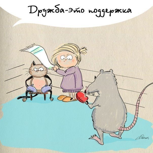 Что такое дружба