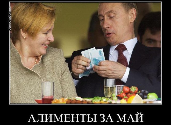 розлучення Путіна