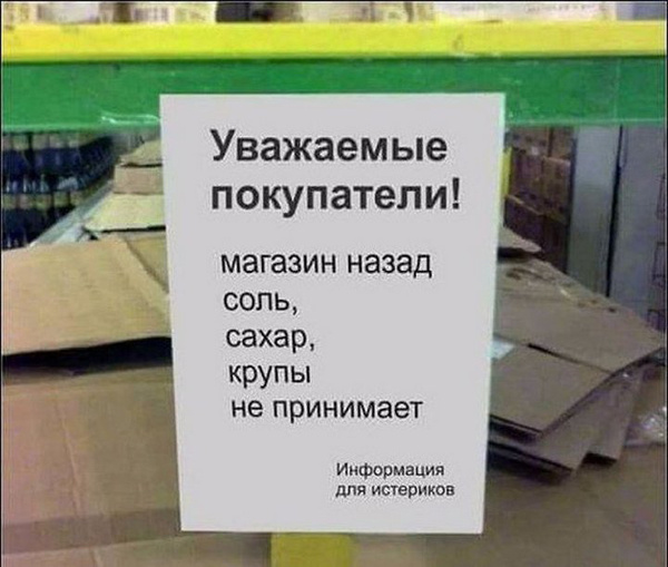 ТОП прикольных объявлений