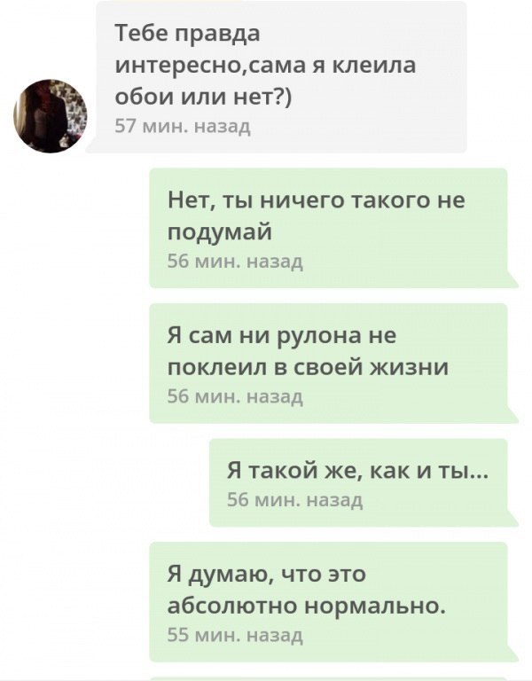 Большой облом с обоями