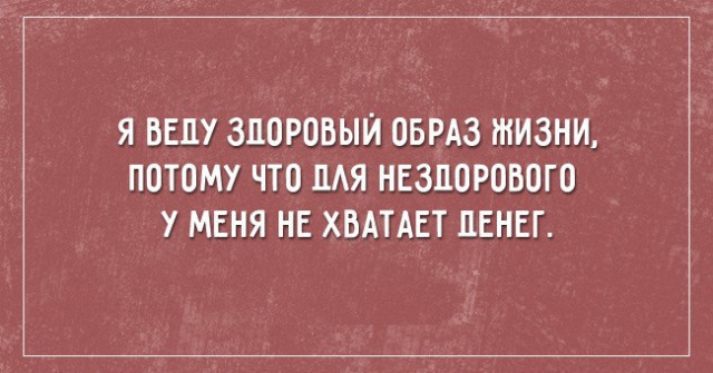 Картинки про похудение