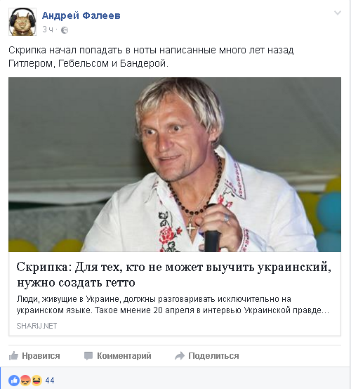 интервью Скрипки: реакция соцсетей