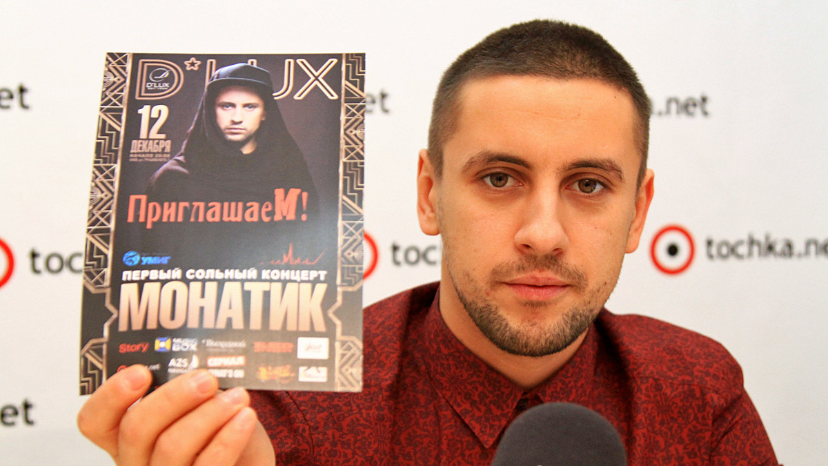 Дмитрий Монатик
