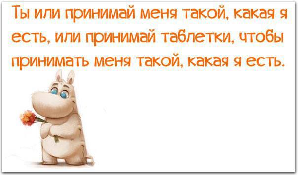Милые картинки с текстом