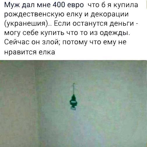 Пора покупать елку