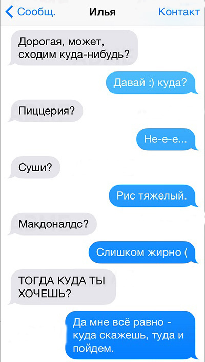 Переписки влюбленных