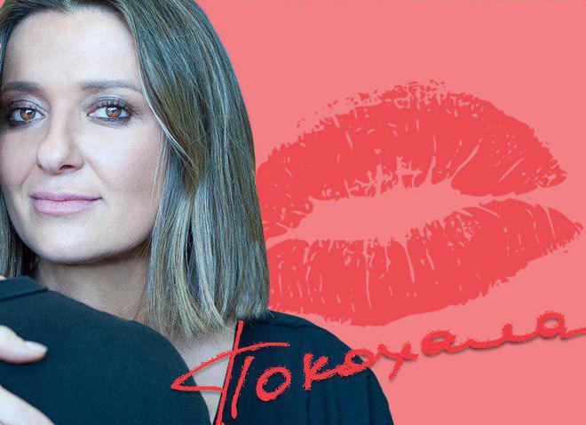 "Покохала": Наталя Могилевська презентувала новий трек