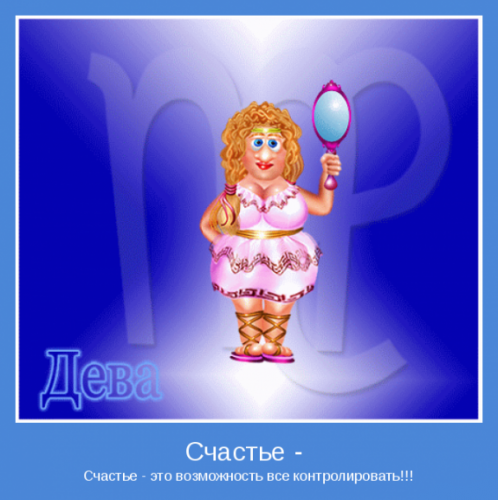 Коротко про знаки зодиака