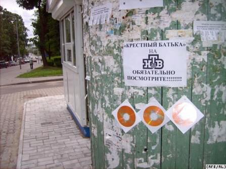 Реклама запрещенного фильма в Новогрудке (Беларусь)