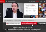 Психика и тело. Как по внешности понять человека? СВП Юрия Бурлана