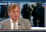 Виталий Савельев: о работе в компании "Аэрофлот"