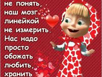 Листівка для ідеальної жінки