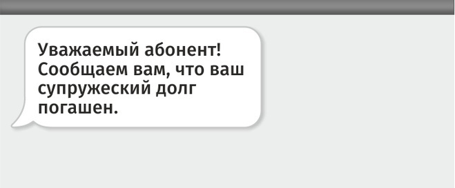 Забавные переписки