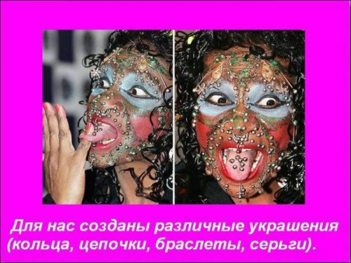 Как хорошо быть девушкой