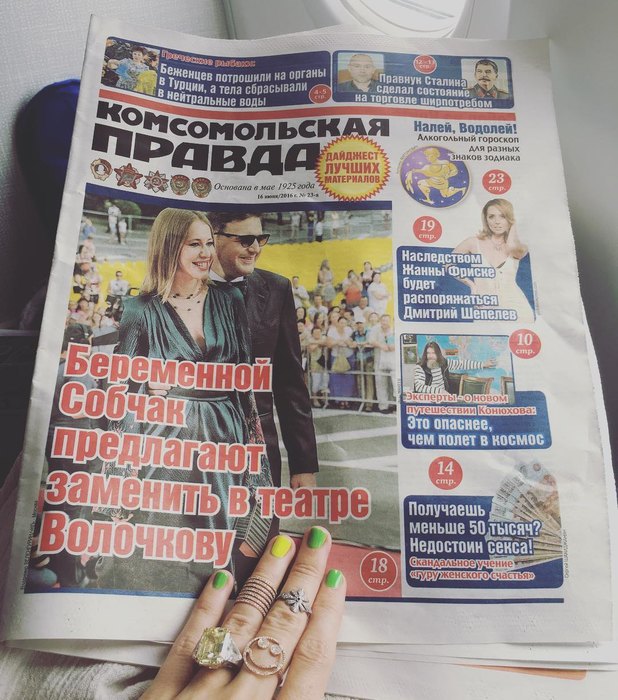 Ксения Собчак