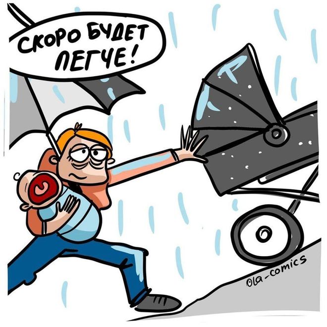 Скоро будет легче