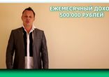 Заработок от 500000 рублей в месяц на продаже DVD-курсов