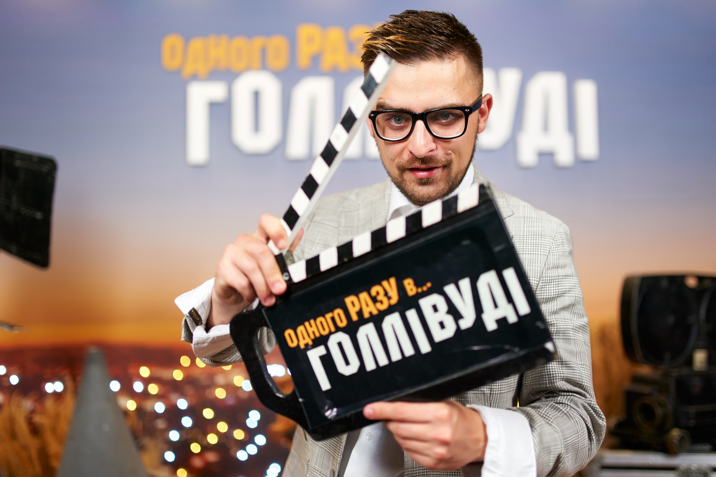 У Києві відбулася прем'єра фільму "Одного разу в... Голлівуді"