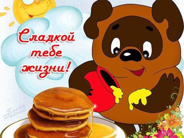 Открытка на масленицу Открытка на масленицу