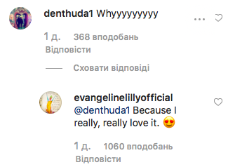 Еванджелін Ліллі пояснила, чому поголила голову