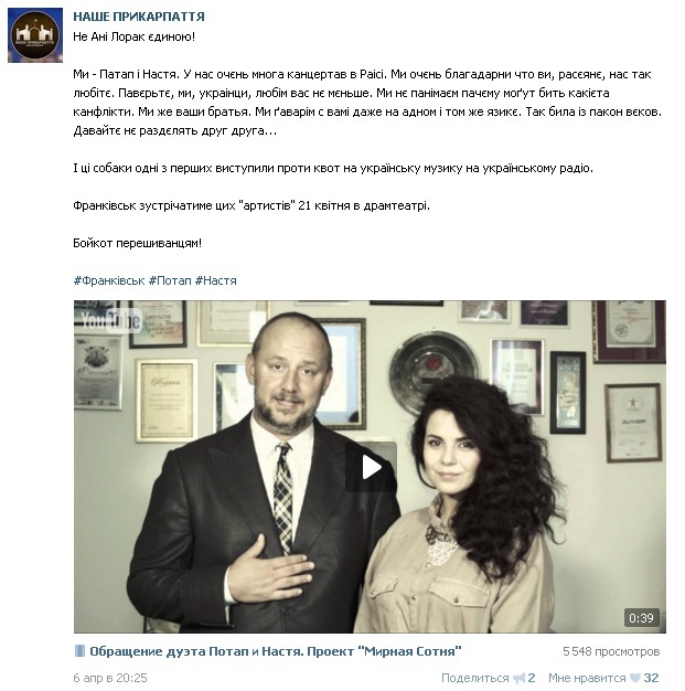 Потап и Настя