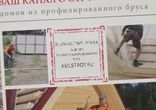 Строительство каркасного дома от Кейль строй