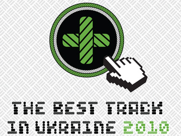 The best track in Ukraine