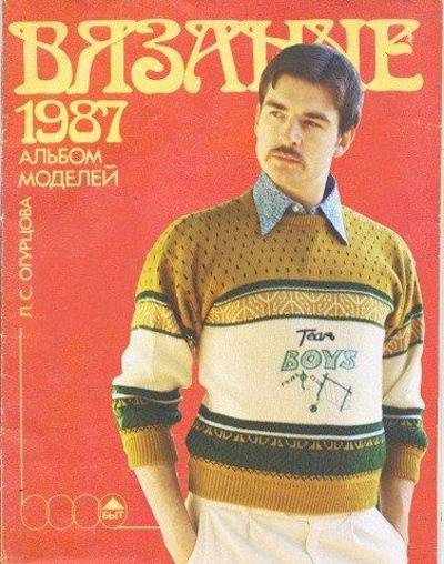 Раритетный мачо