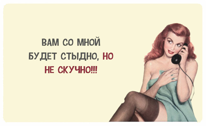 ТОП лучших аткрыток про женщин