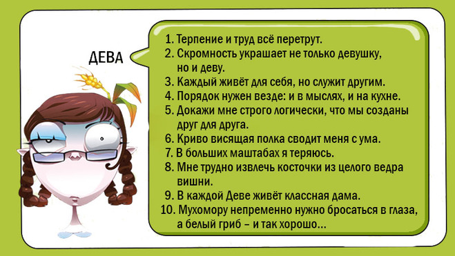 Принципы знаков зодиака