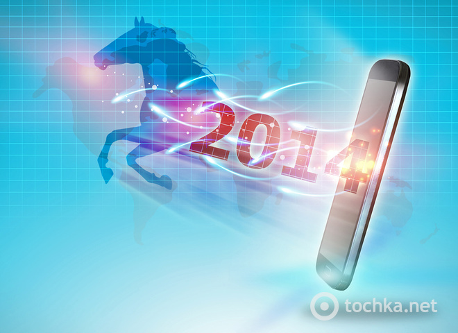 Смс привітання з Новим роком 2014, Новорічні картинки 2014