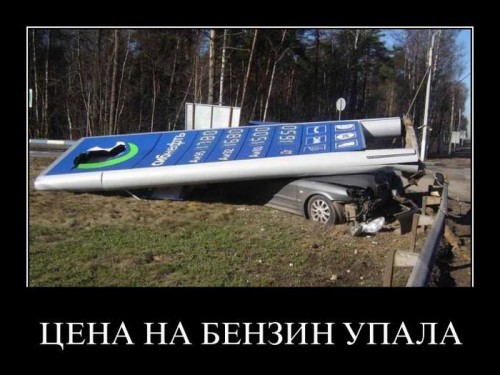 Прикольные демотиваторы