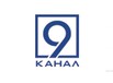 9 канал
