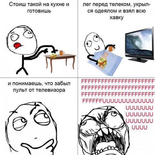Смешные комиксы Fuuuu