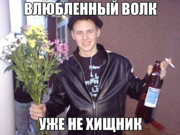 Романтические мужчинки из соц. сетей