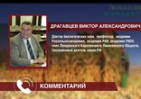 ГМО - зло? Виктор Драгавцев разнес доводы лоббистов от Монсанты