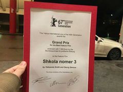 Школа номер 3