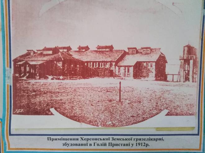 Голая Пристань 100 лет назад